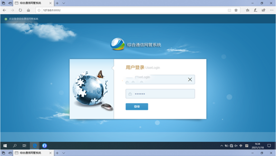  德兴无线通信对讲调度网管系统