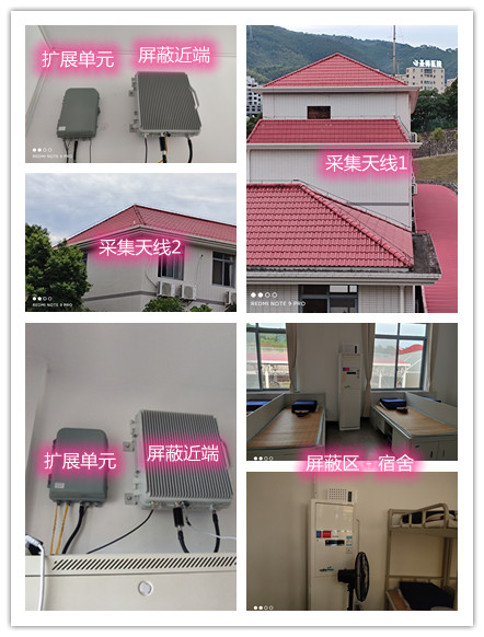  德兴某武警部队宿舍屏蔽案例（数字信令级）