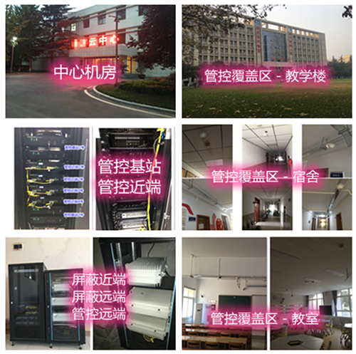  德兴某军事院校管控案例（数字信令级）