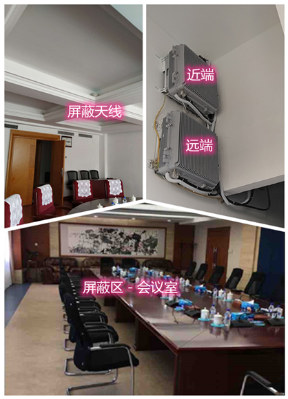  德兴某机关单位会议室屏蔽案例（数字信令级）