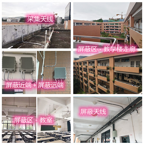  德兴某中学考场屏蔽案例（数字信令级）